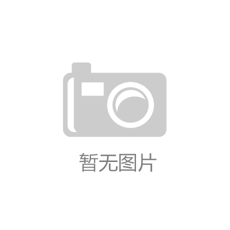 半岛体育官方平台_英超NBA赛事直播_电